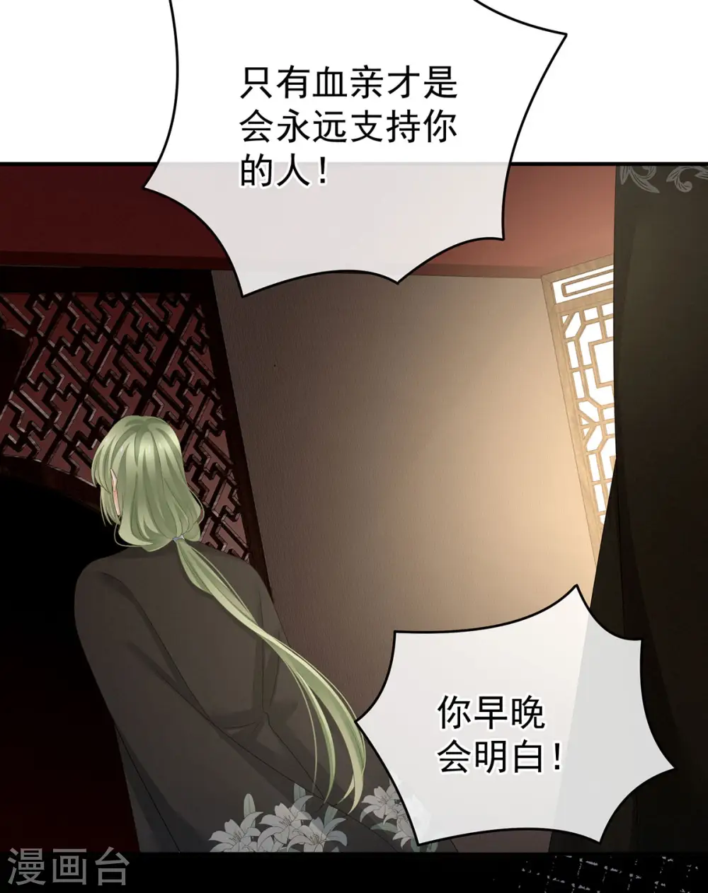 第149话 一刀两断18