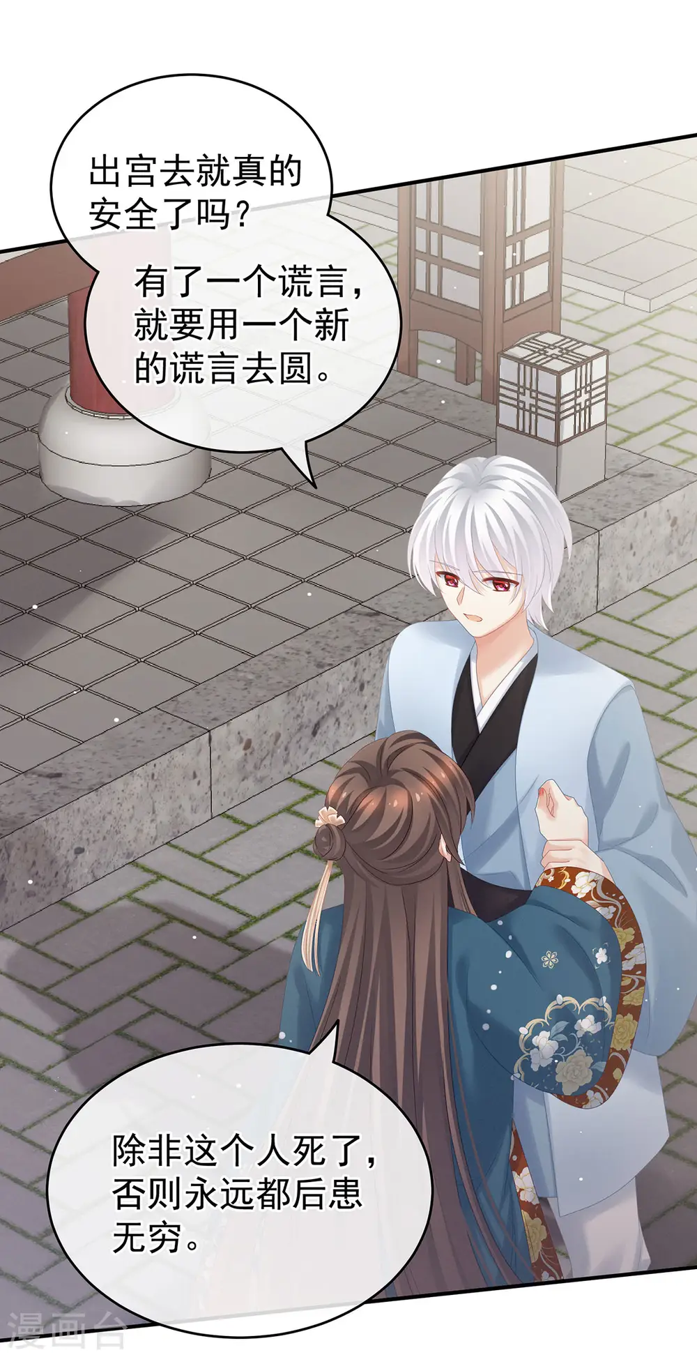第169话 我敢嫁，你敢娶吗？7