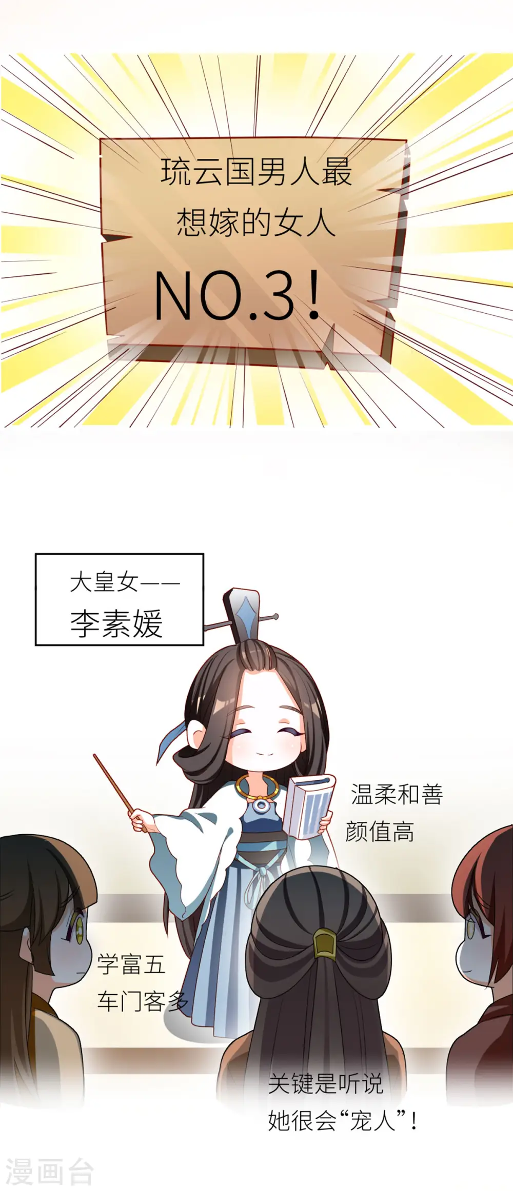 第152话 你偷窥我洗澡！47