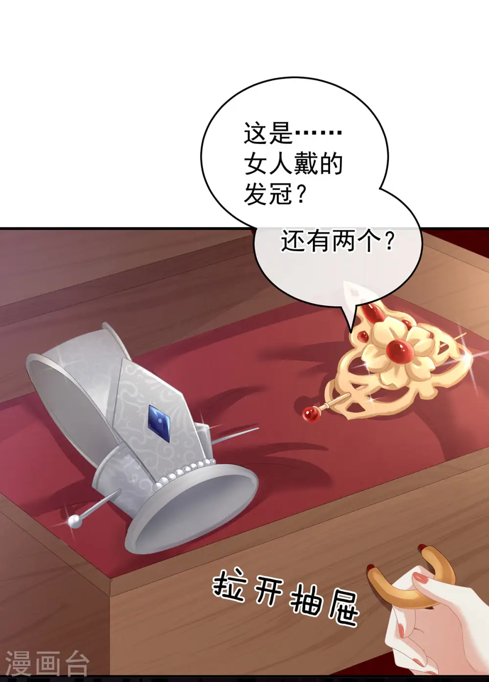 第146话 你的守宫砂呢5