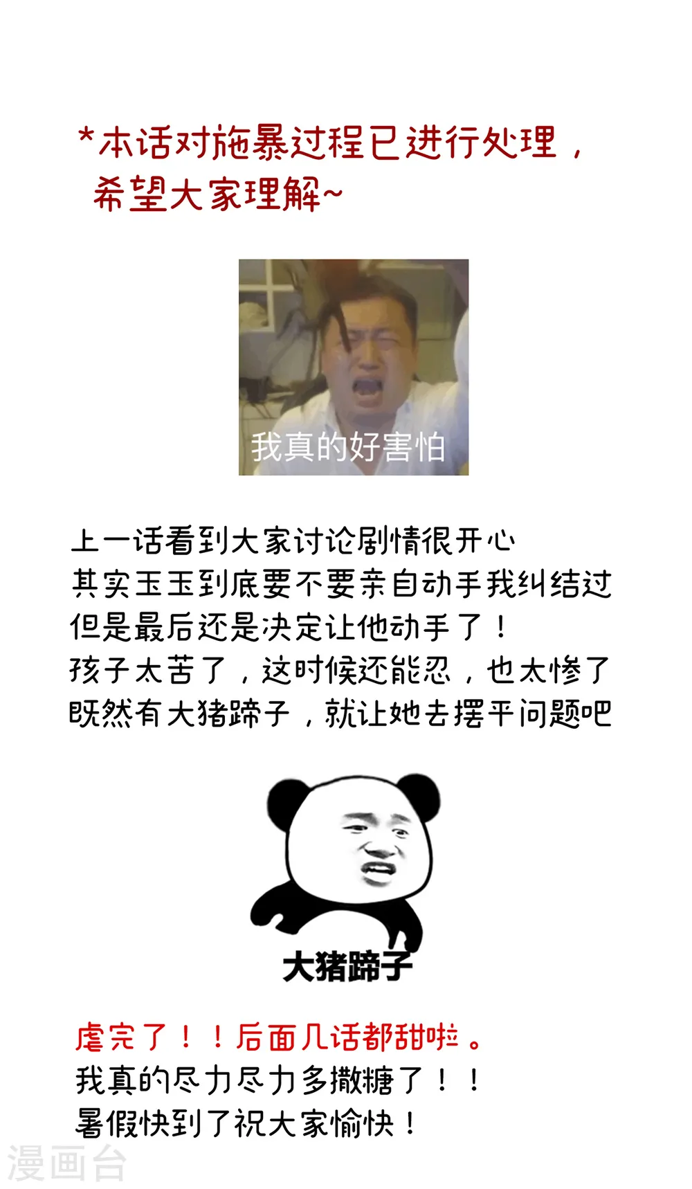 第241话 好痛43