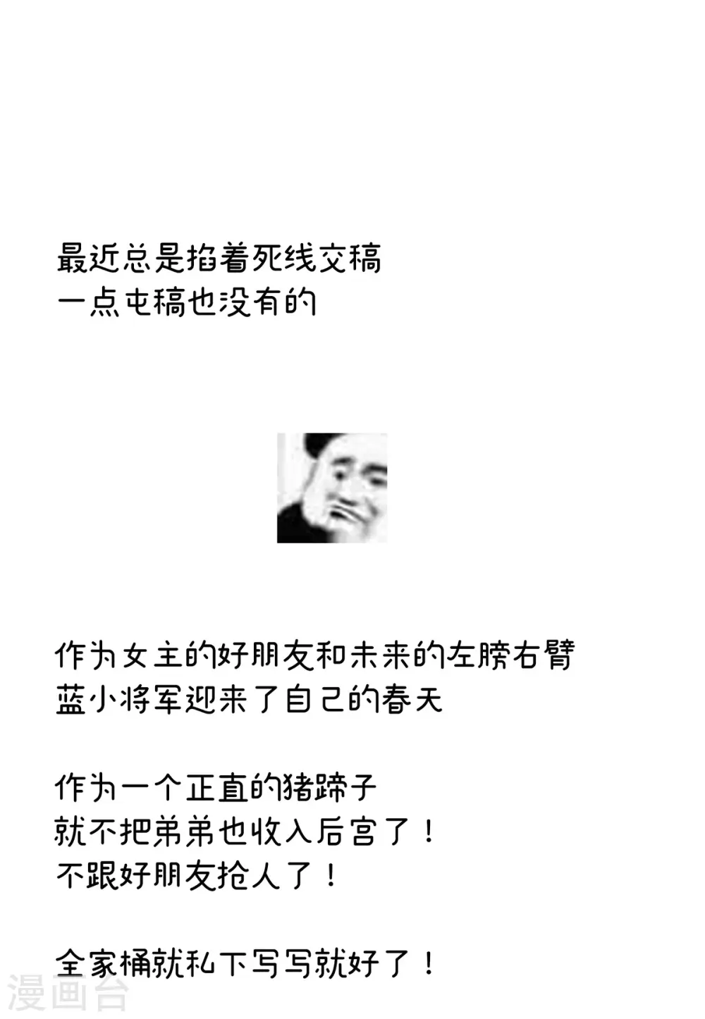 第265话 我还和她接吻了39