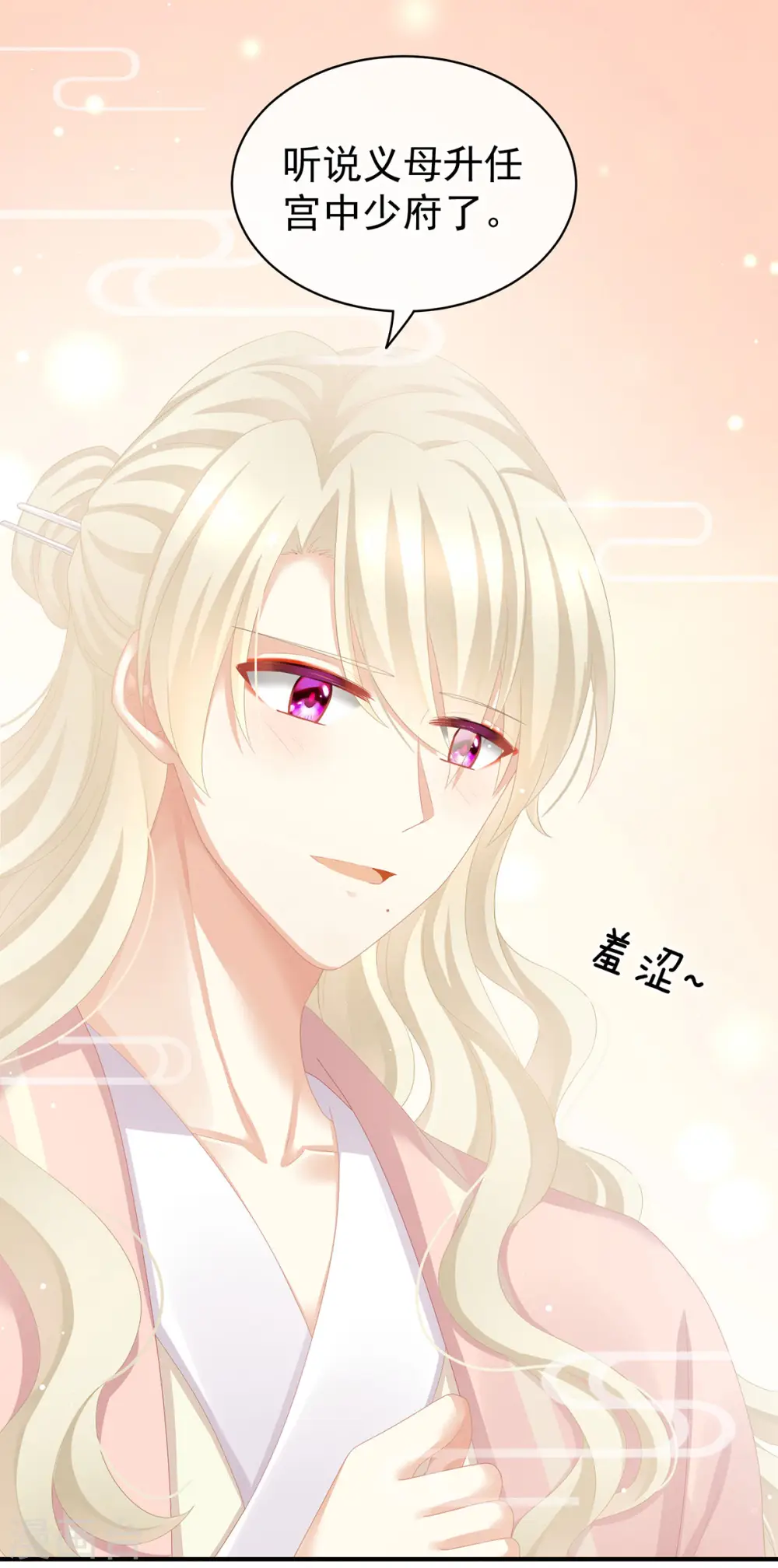 第117话 不！听我解释！11