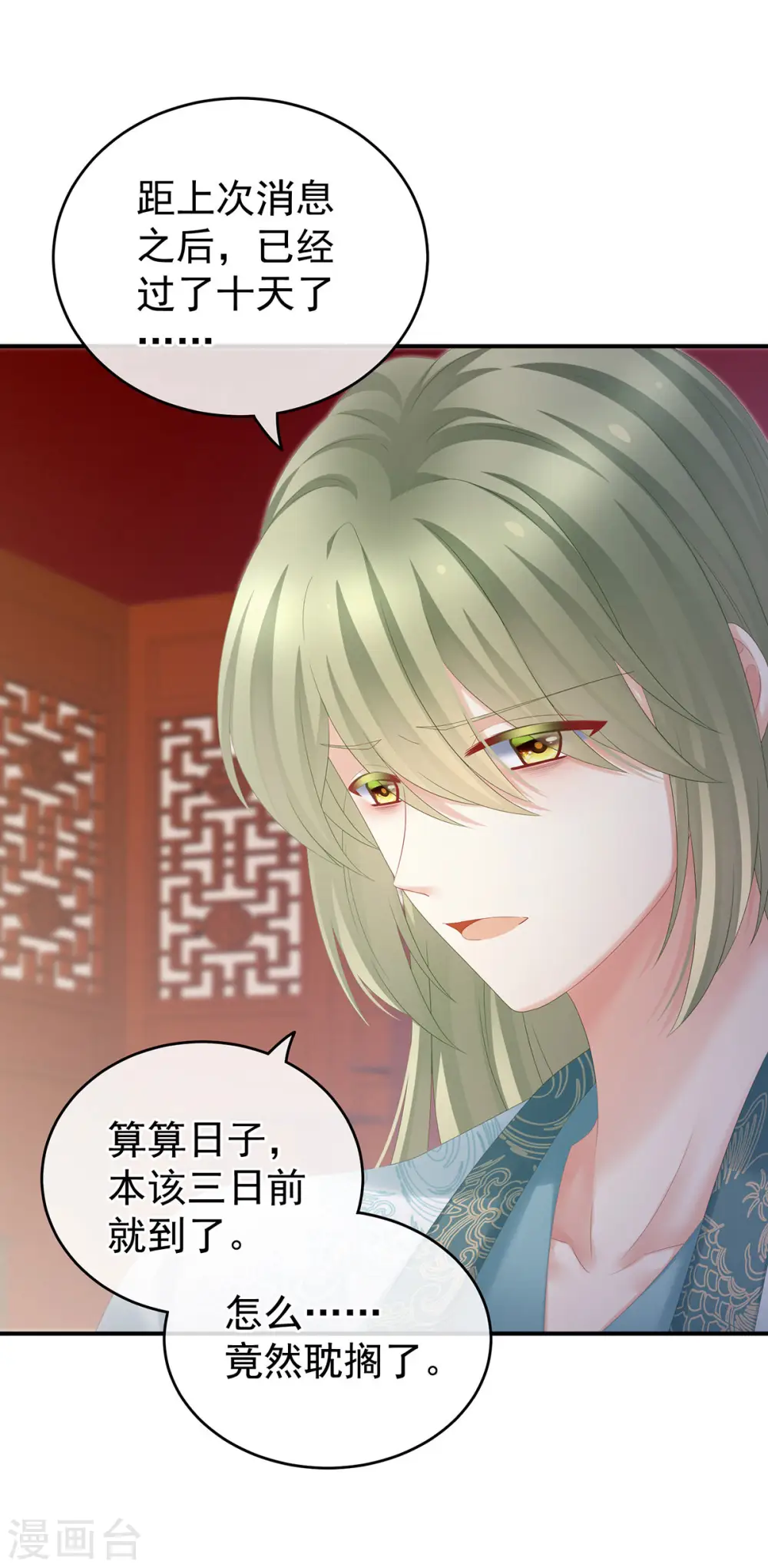 第190话 暖情香8