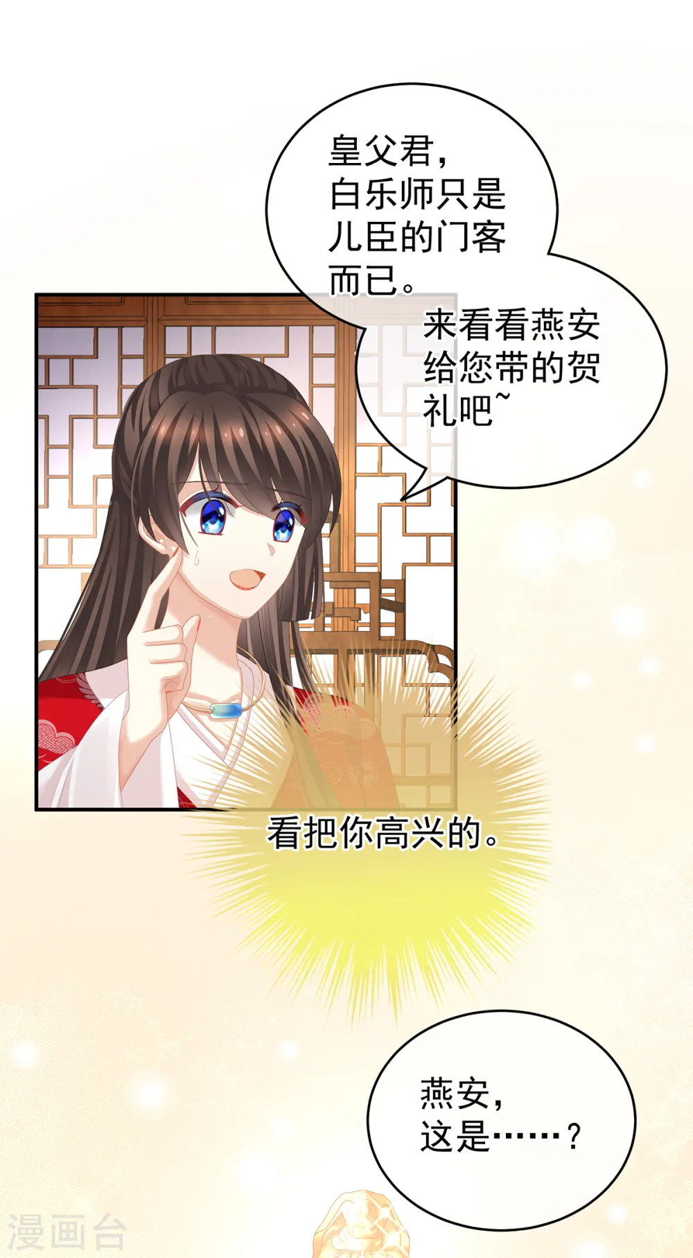 第134话 叫我先生38