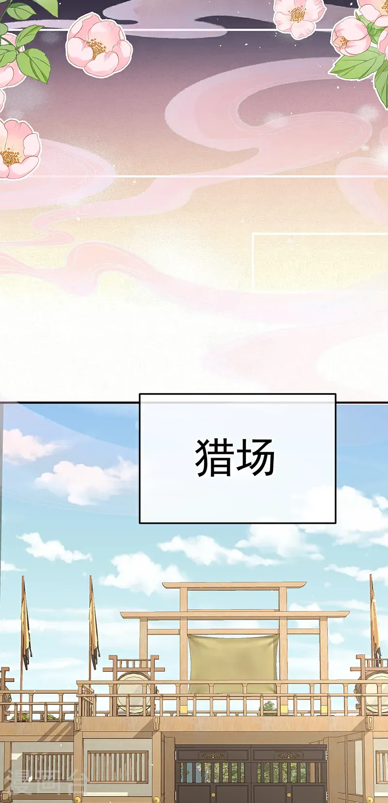 第二季第66话 特别的参赛选手5