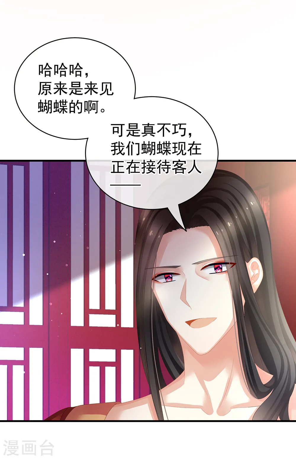 第39话 逛青楼了15