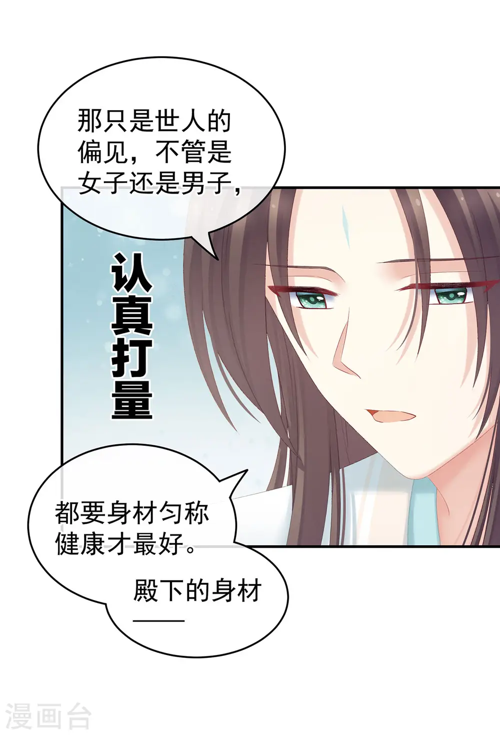 第219话 不会太大，也不会太小13