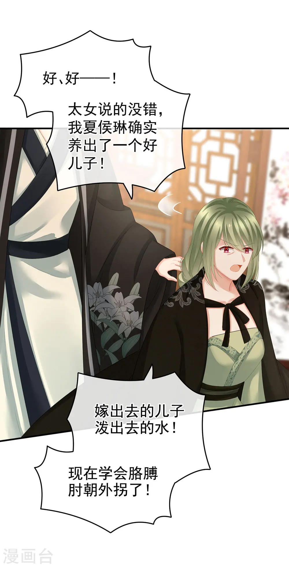 第149话 一刀两断1