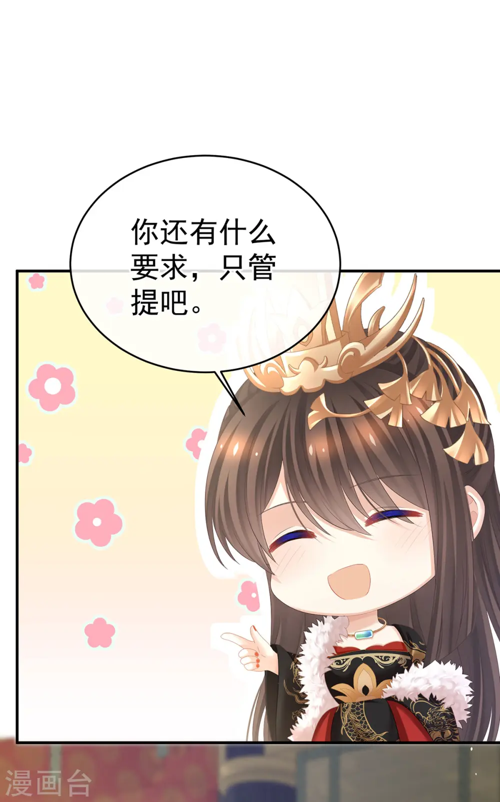 番外1 红缨有卿13