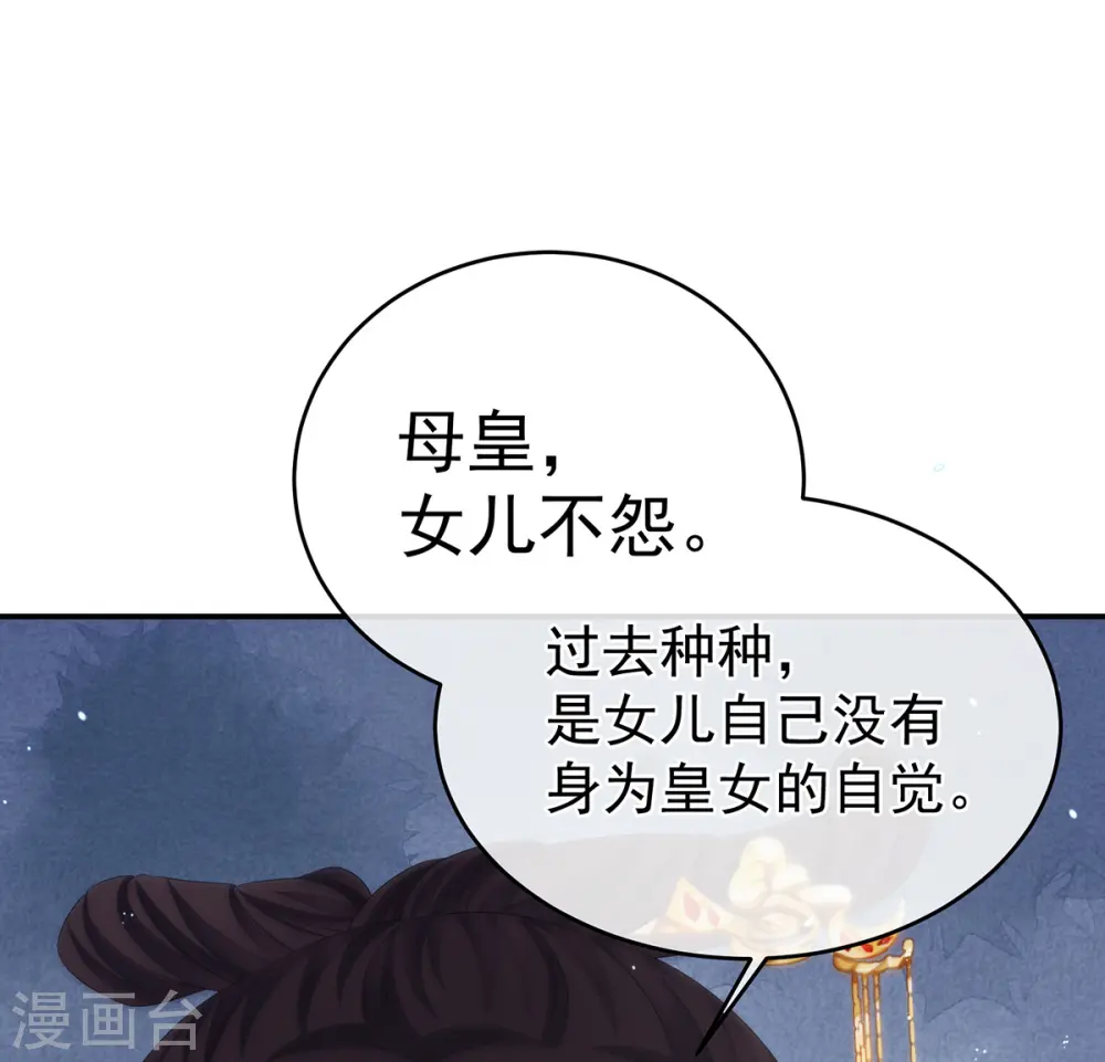 第319话 女帝立储君？！38