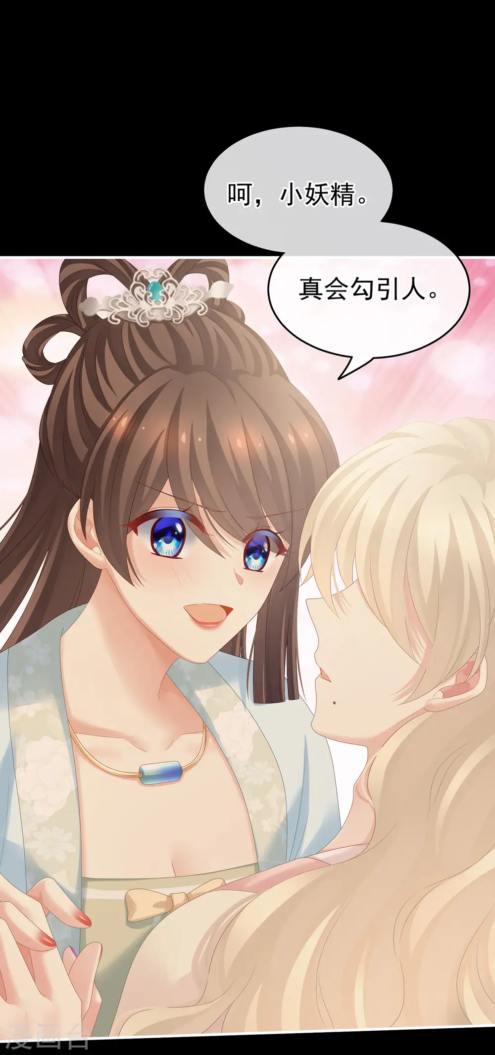 第172话 小妖精真会勾引人18