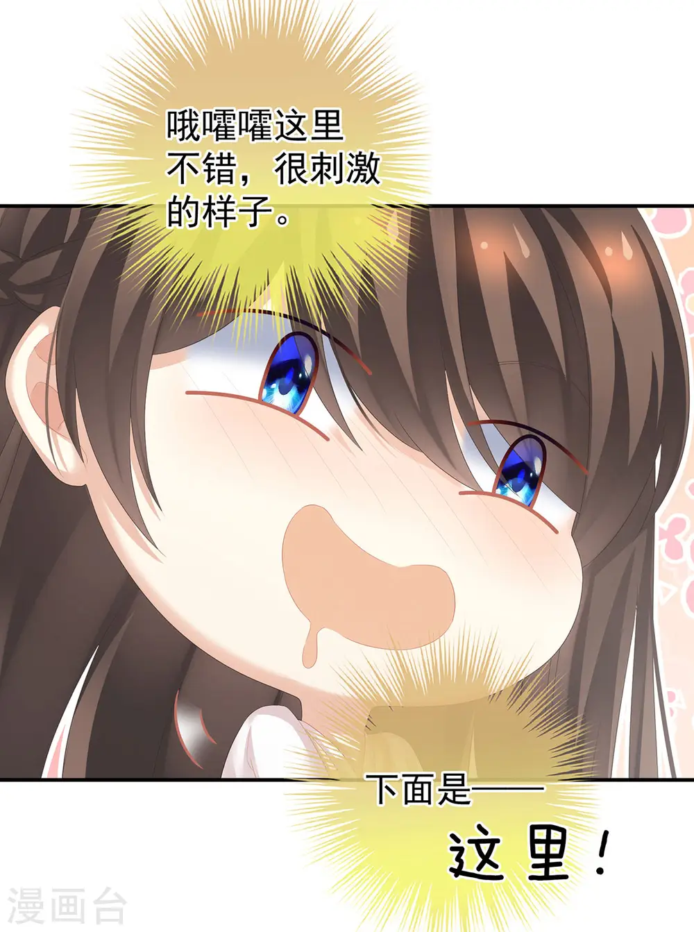 第178话 浑水摸寒36