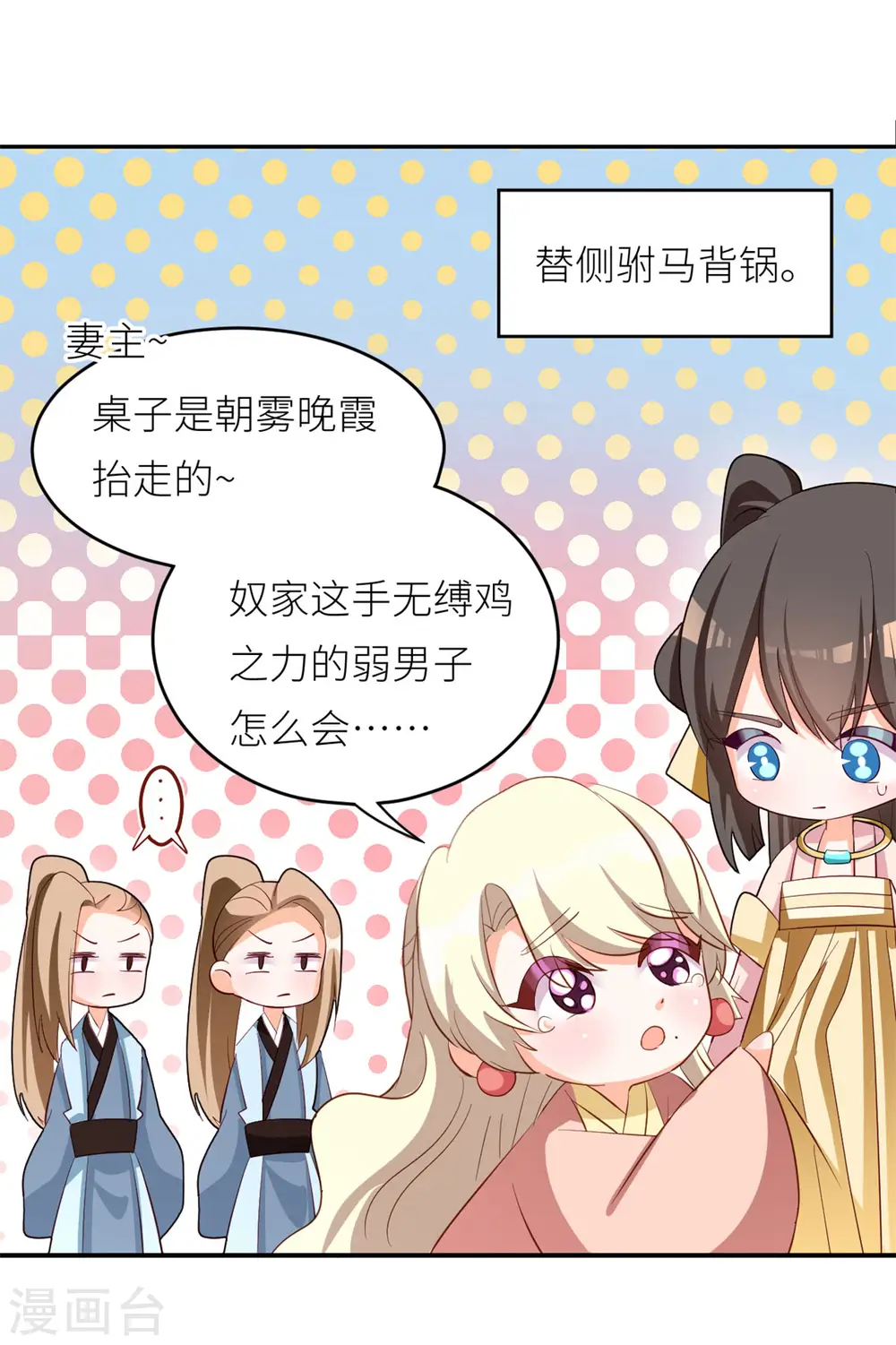 第156话 这就是王者48