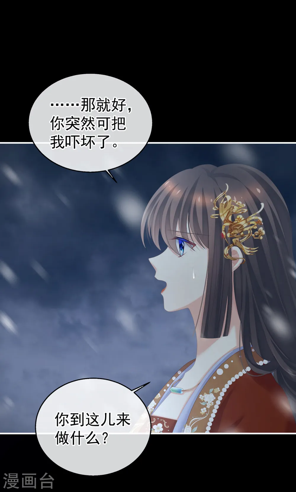 第251话 红盖头12