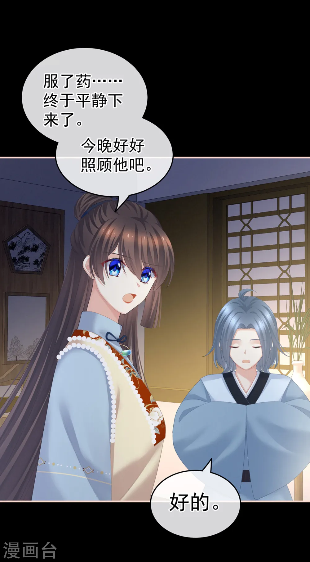 第238话 不会有人发现的29