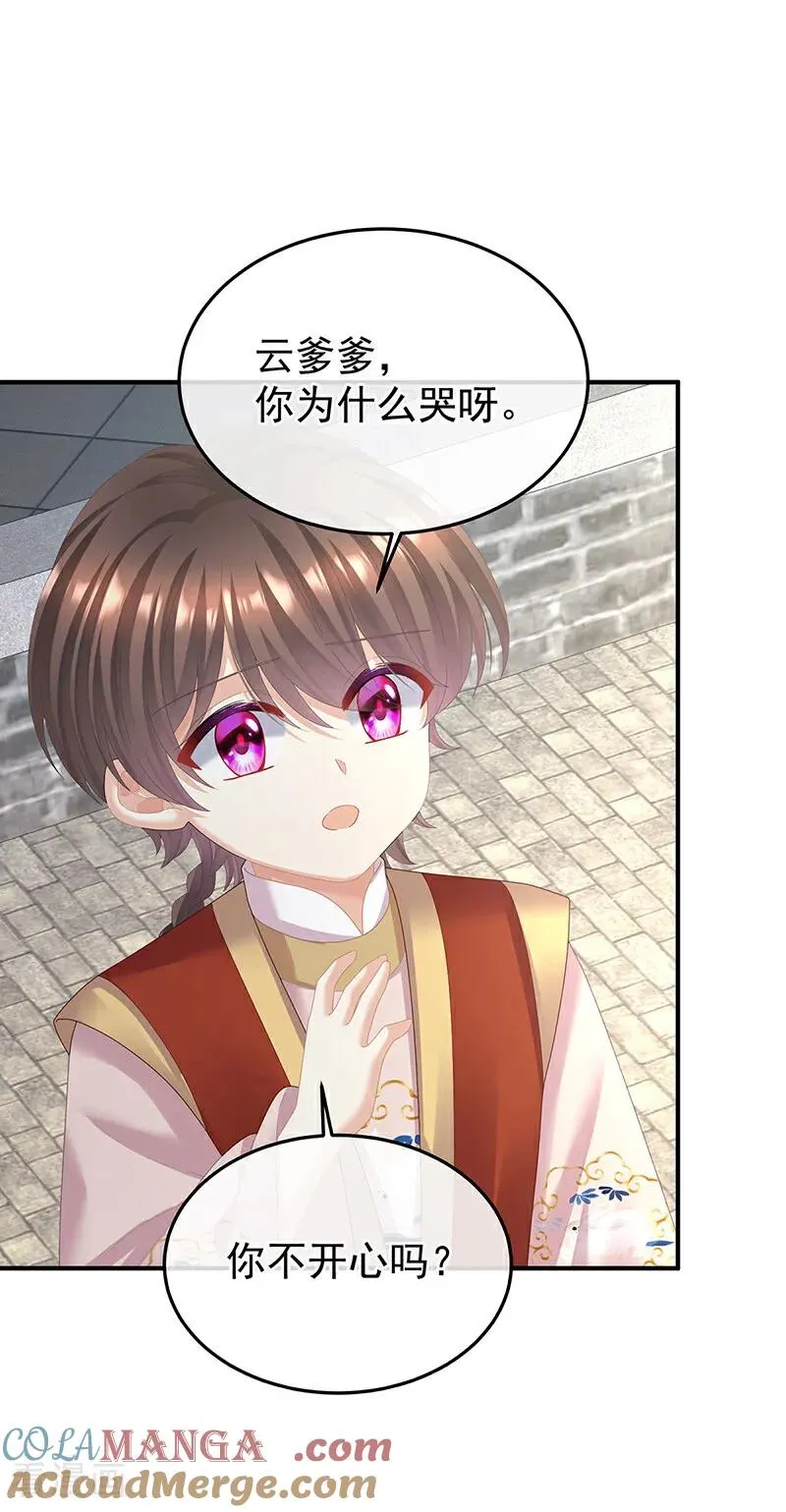 二季第71话 朕胸口好痛啊~28