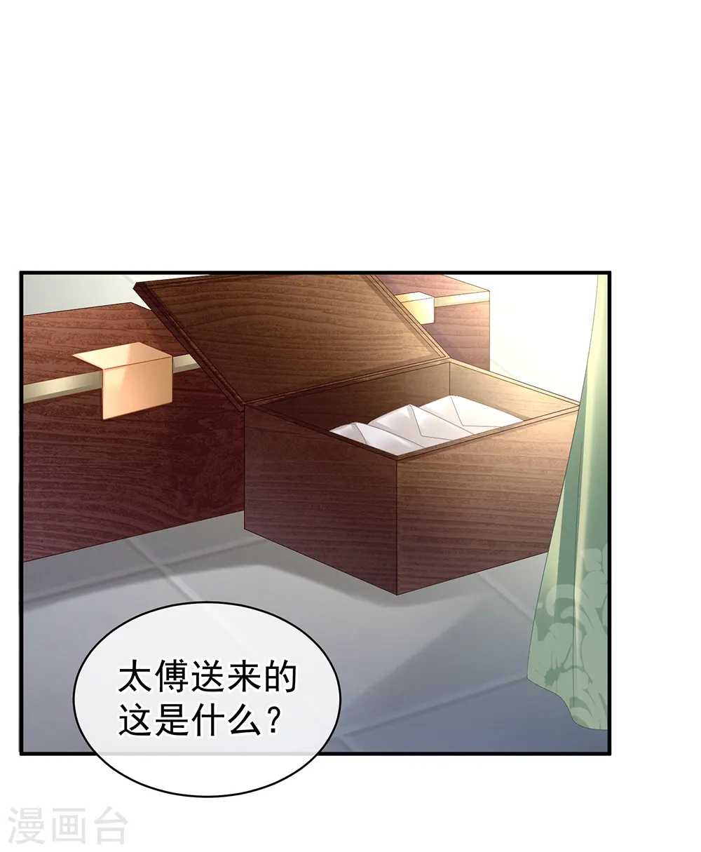 第36话 办正事1