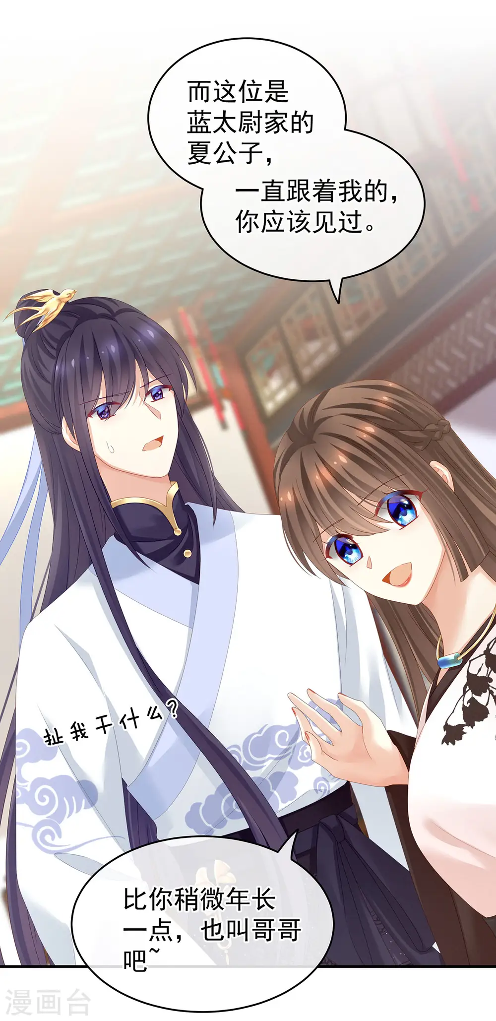 第145话 后院起火？29