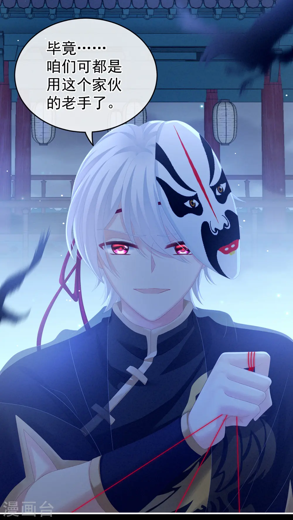第165话 姐姐们好凶32