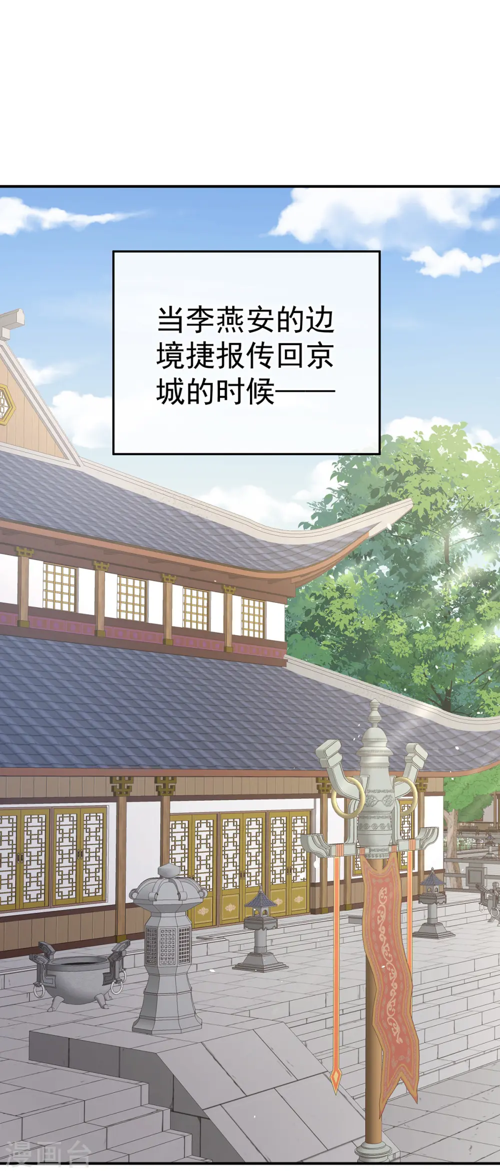 第277话 我与殿下已有婚约2