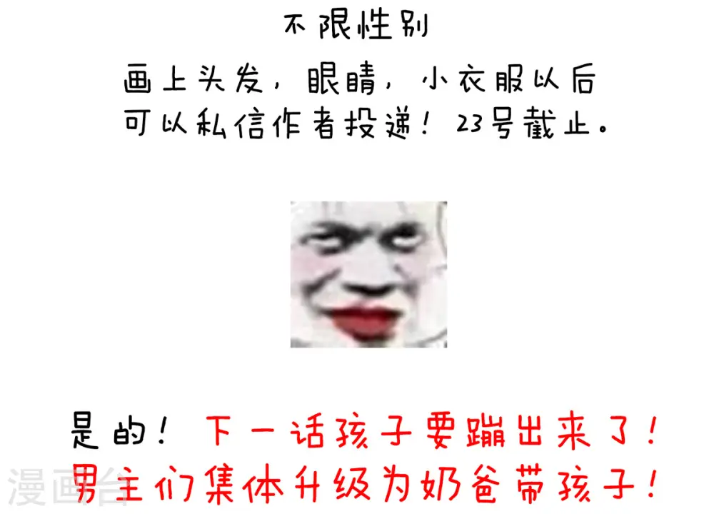 第290话 给孩子起名40