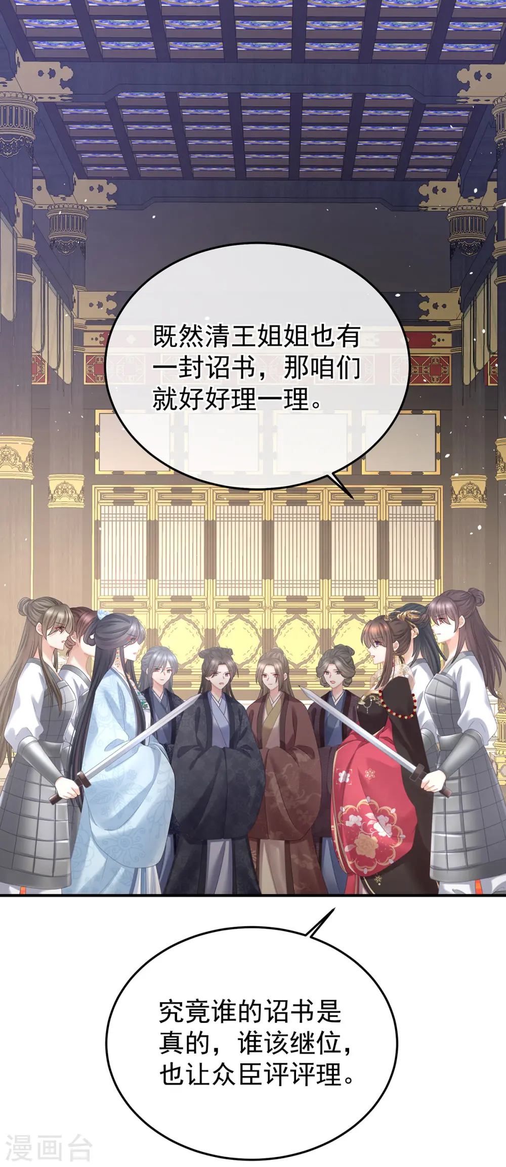 第350话 有你凉的时候20