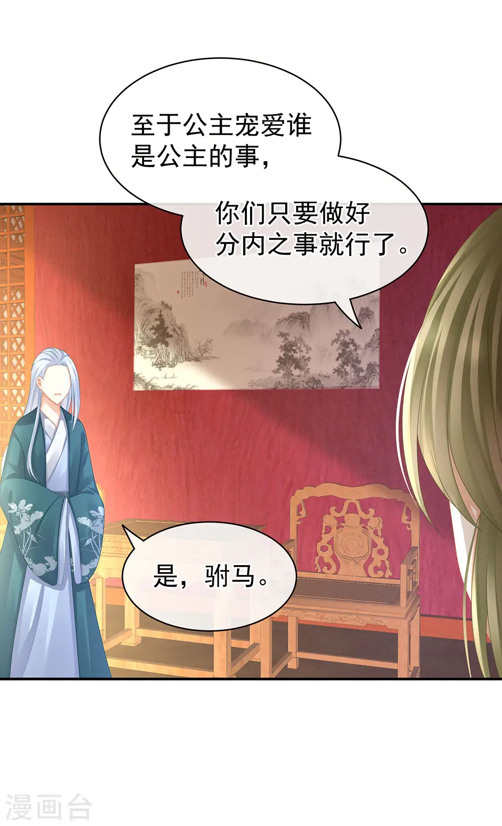 第56话 挑衅4