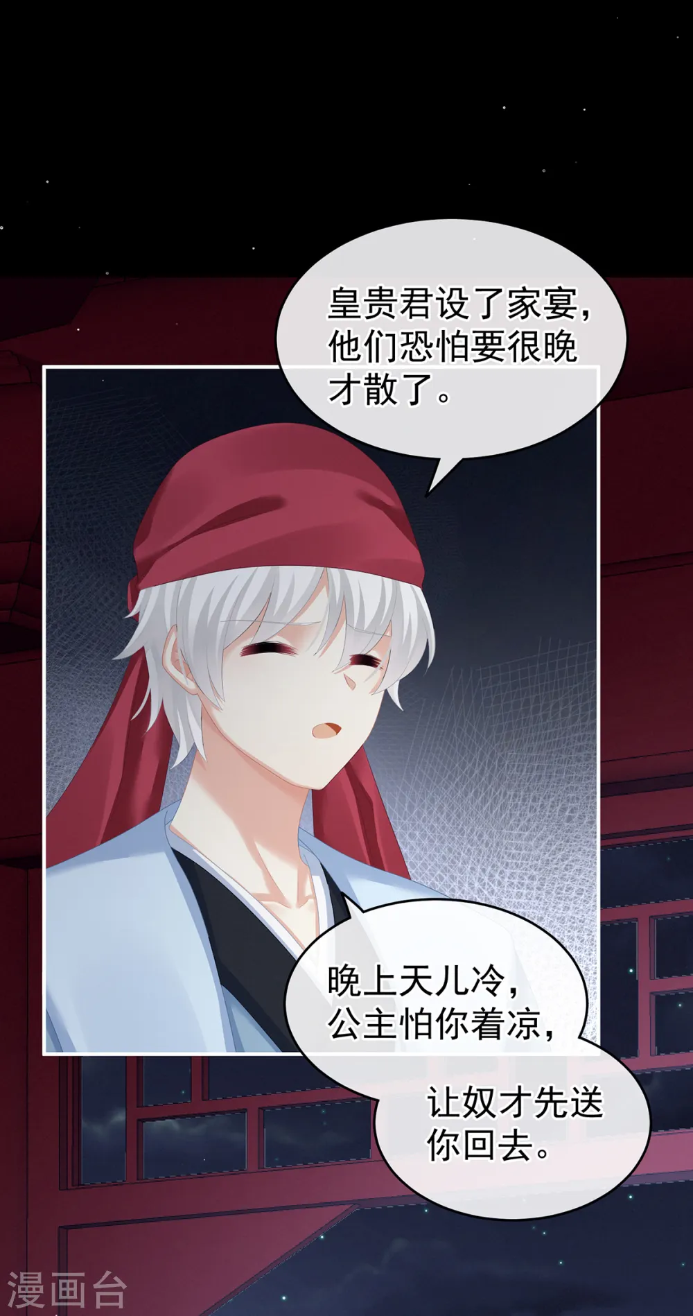 第135话 刁难19