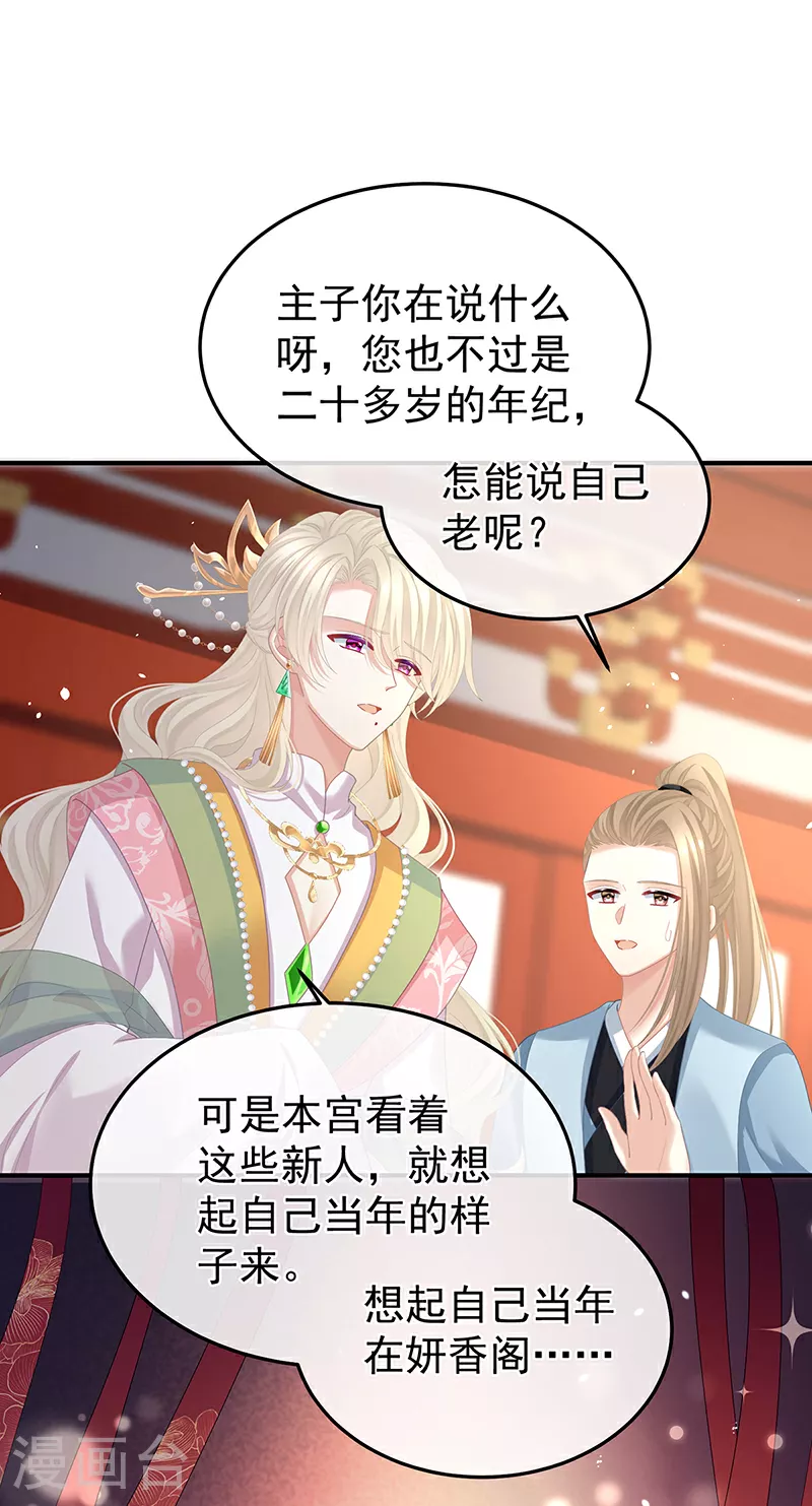 第二季第8话 册封位分22