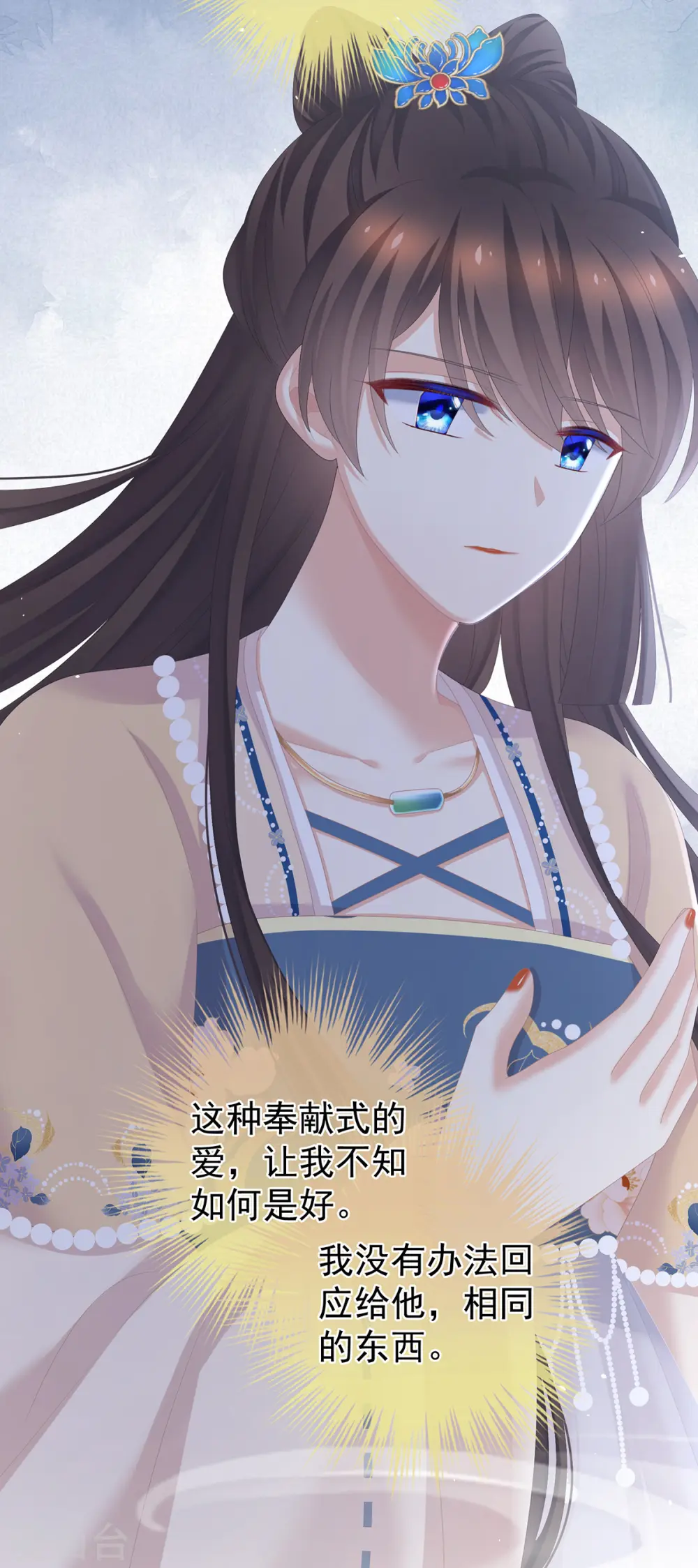 第268话 给我解锁！25