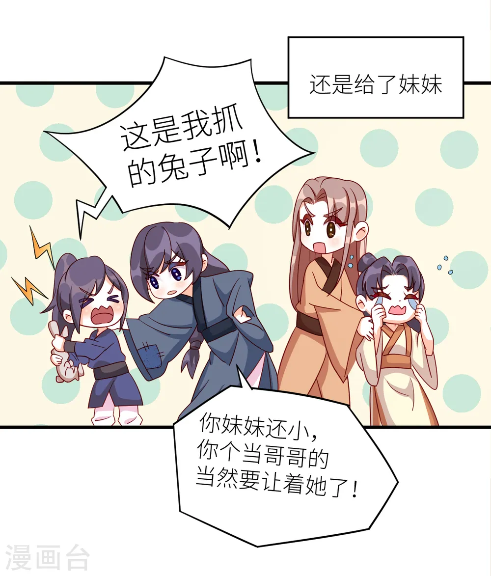 番外9 诞生之时11