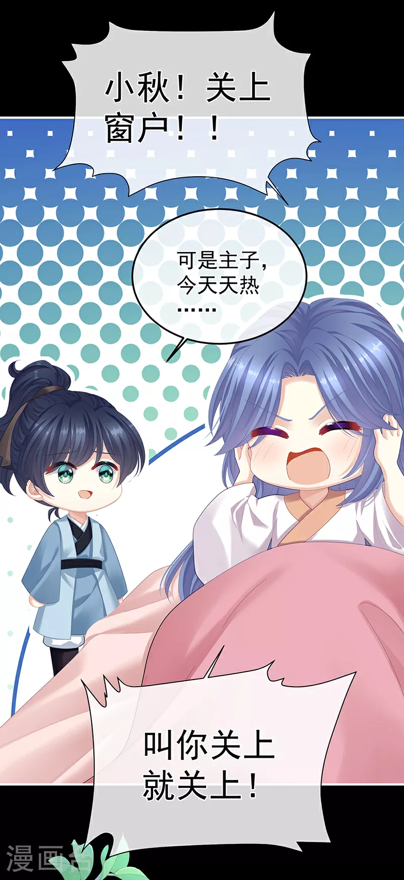 第二季第9话 给新人立立规矩！15