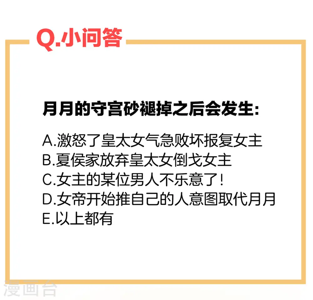 第77话 圆房25