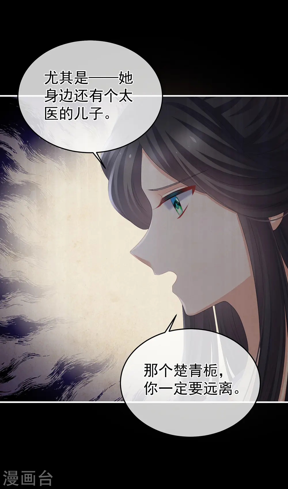 第324话 休了这些男人4