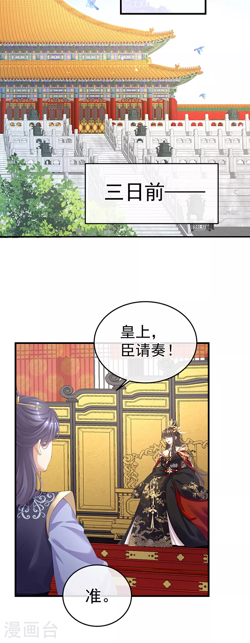 第二季第1话 曦和帝李燕安27