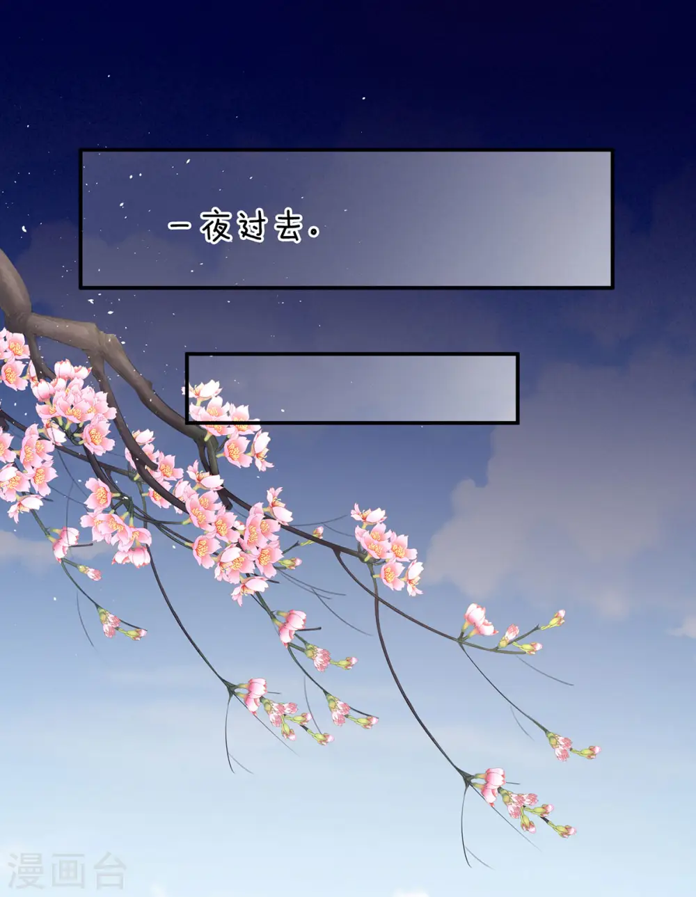 第125话 睡过了36