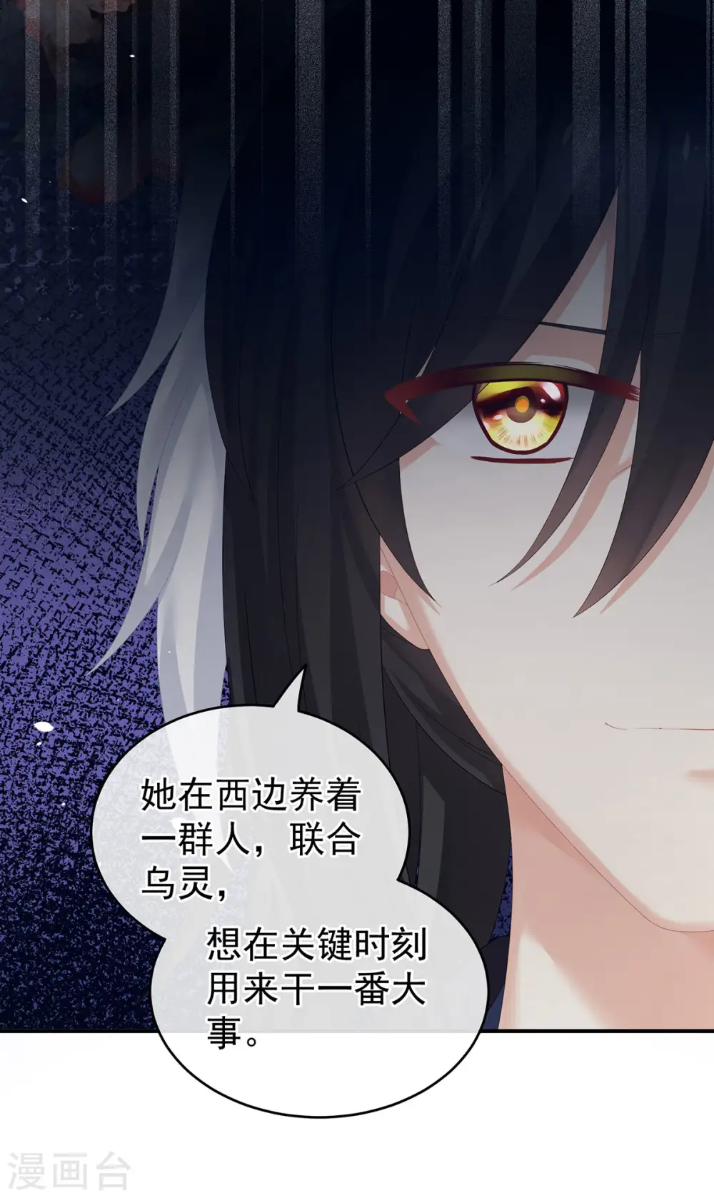 第171话 男人心，海底针39