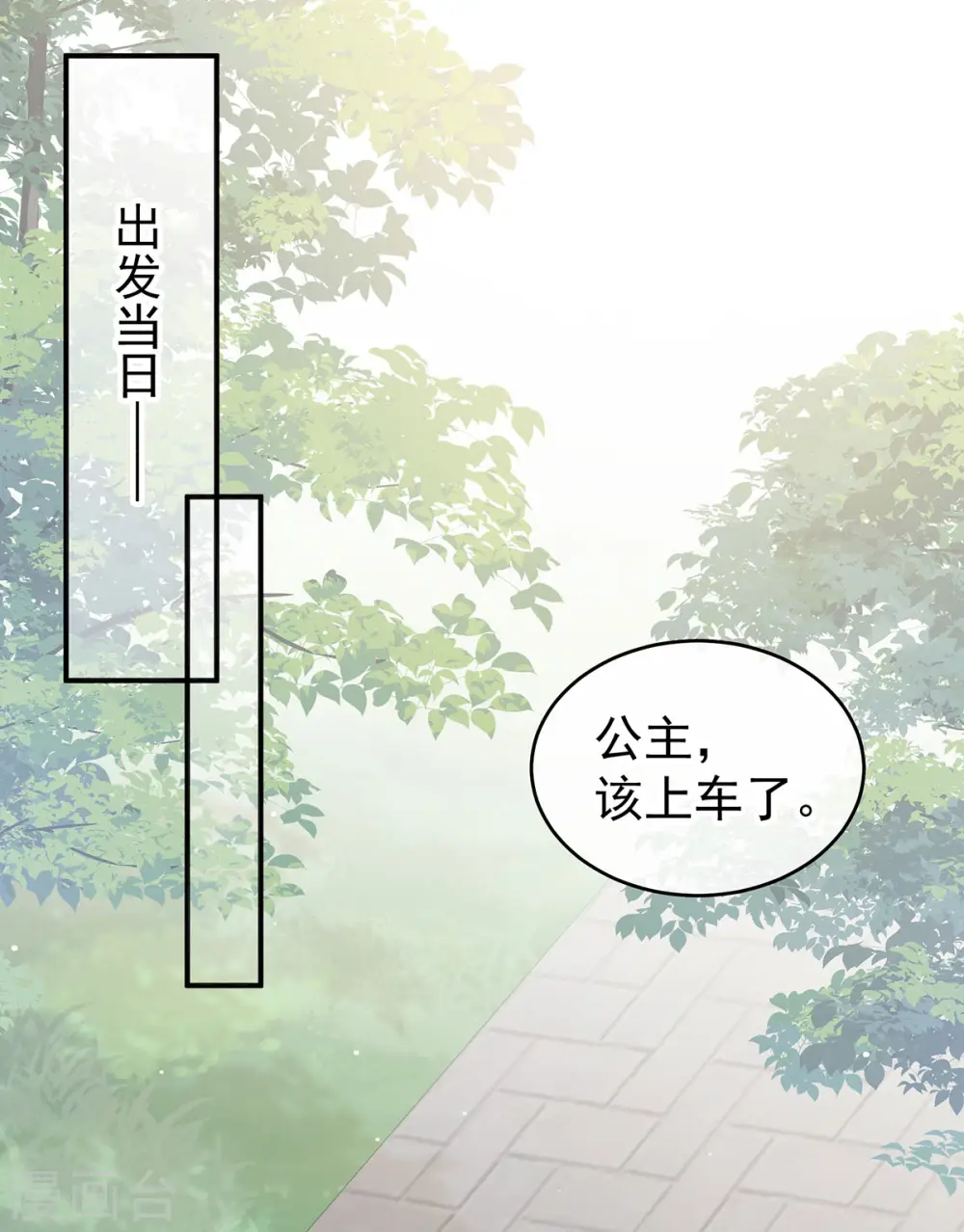 第173话 言家两兄弟18