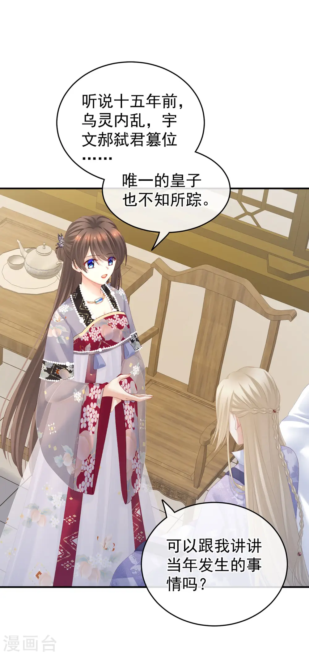第216话 在身上留下印记5
