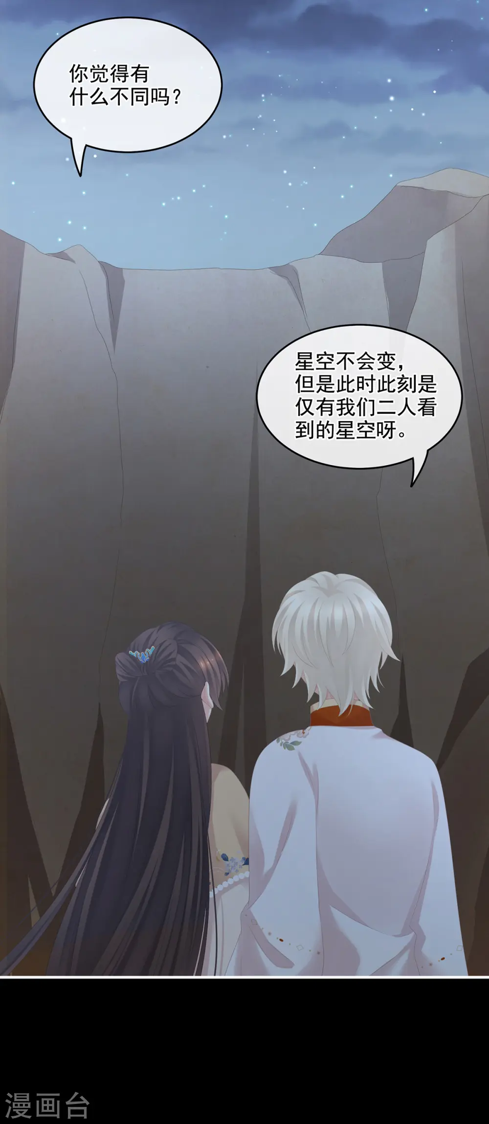 第268话 给我解锁！29
