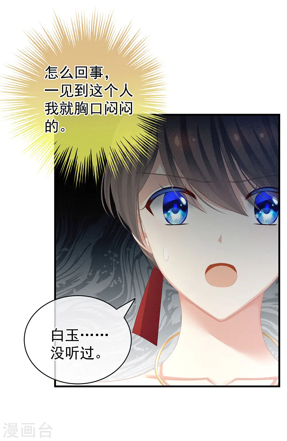 第61话 伺候我沐浴24