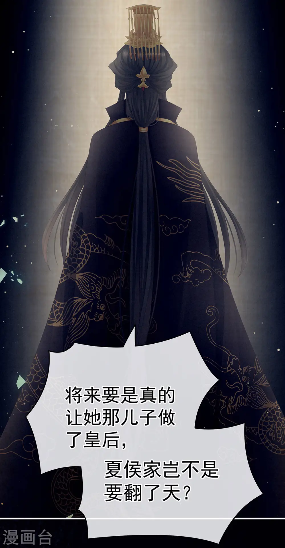 第181话 姐妹离心的真相20