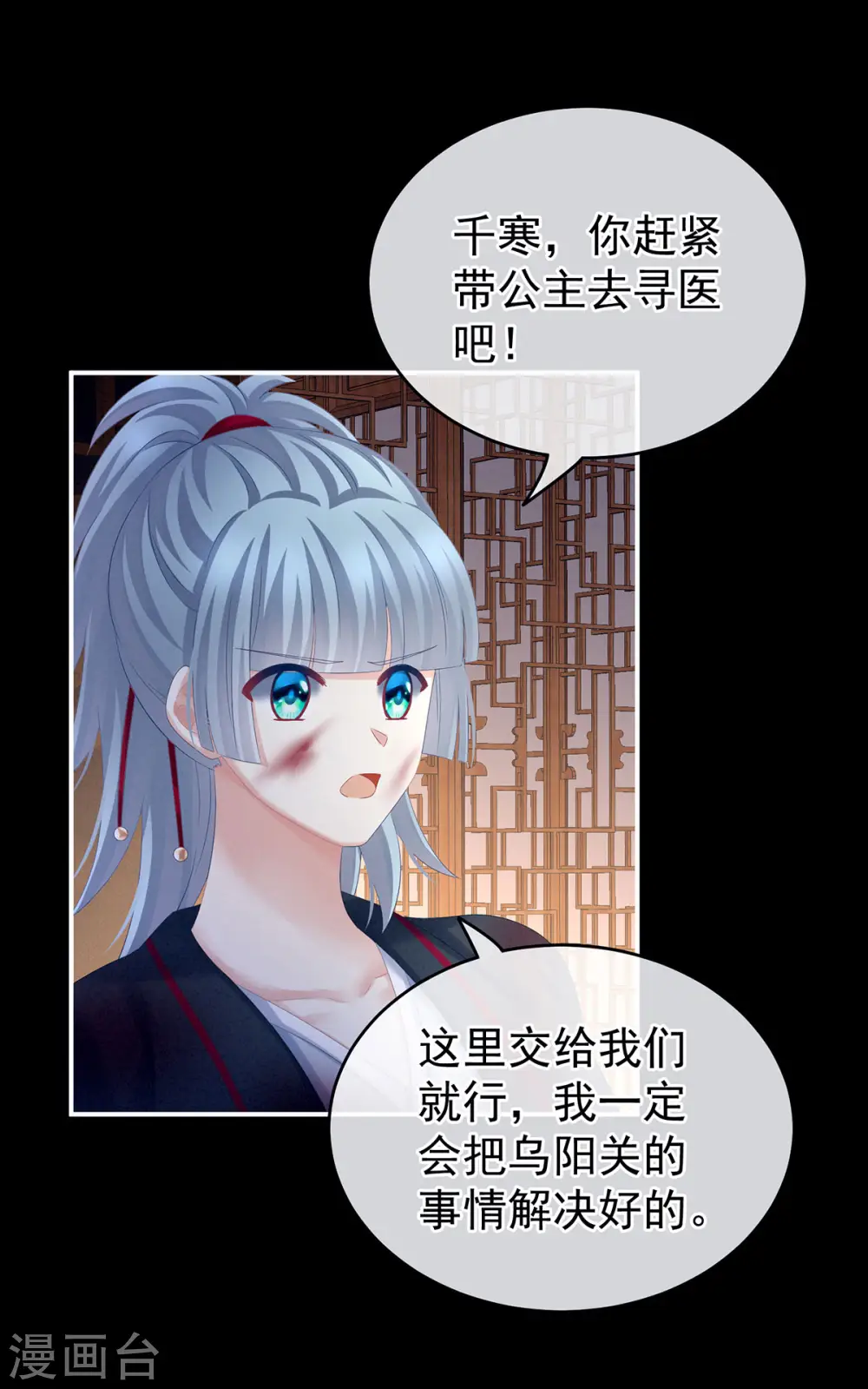 第185话 命悬一线21