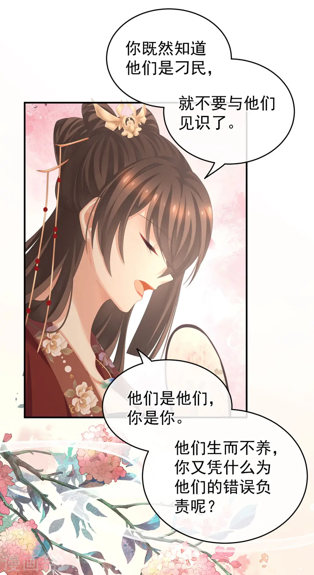 第193话 以物易物，以心换心7