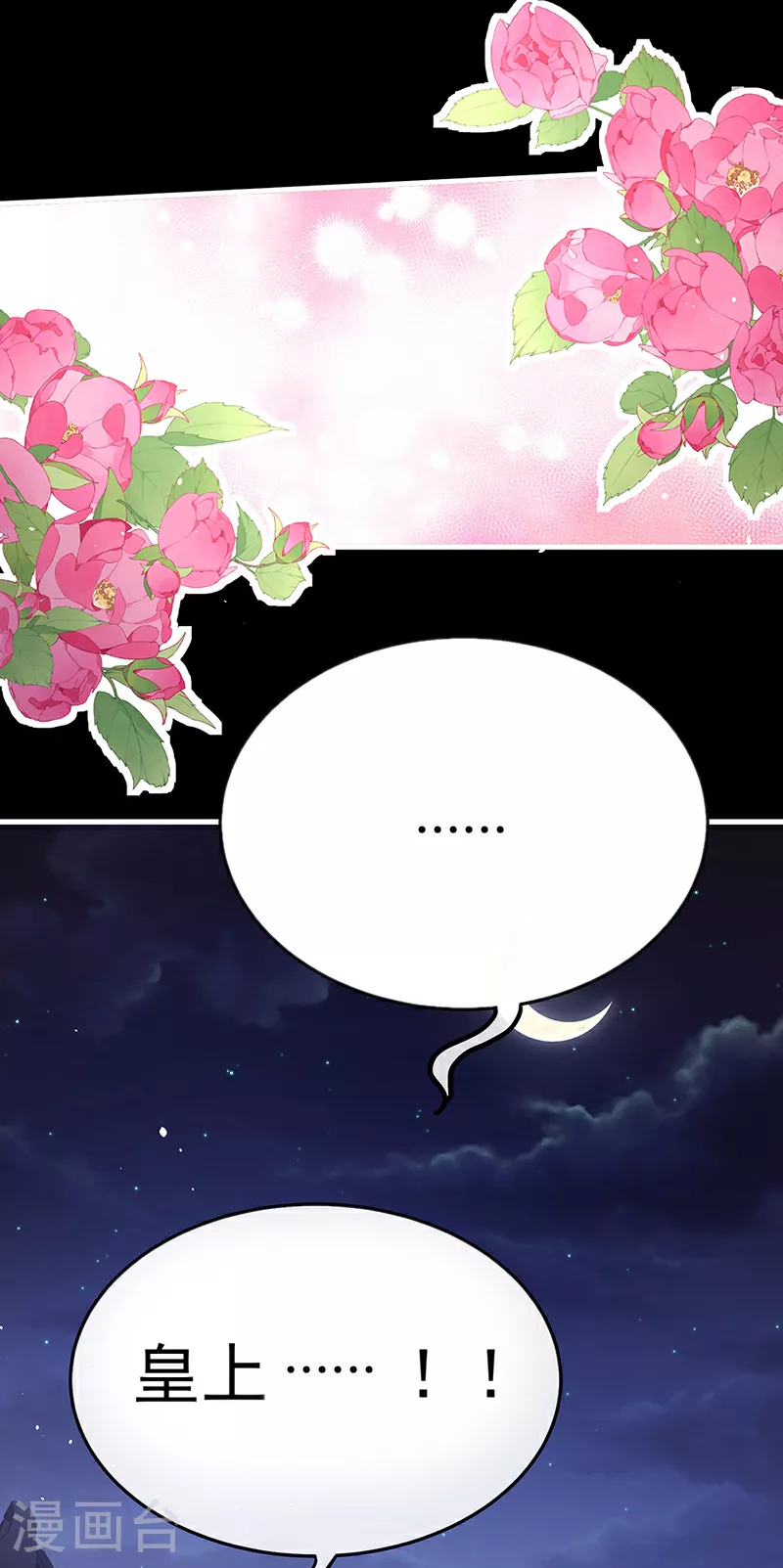 第二季第9话 给新人立立规矩！13