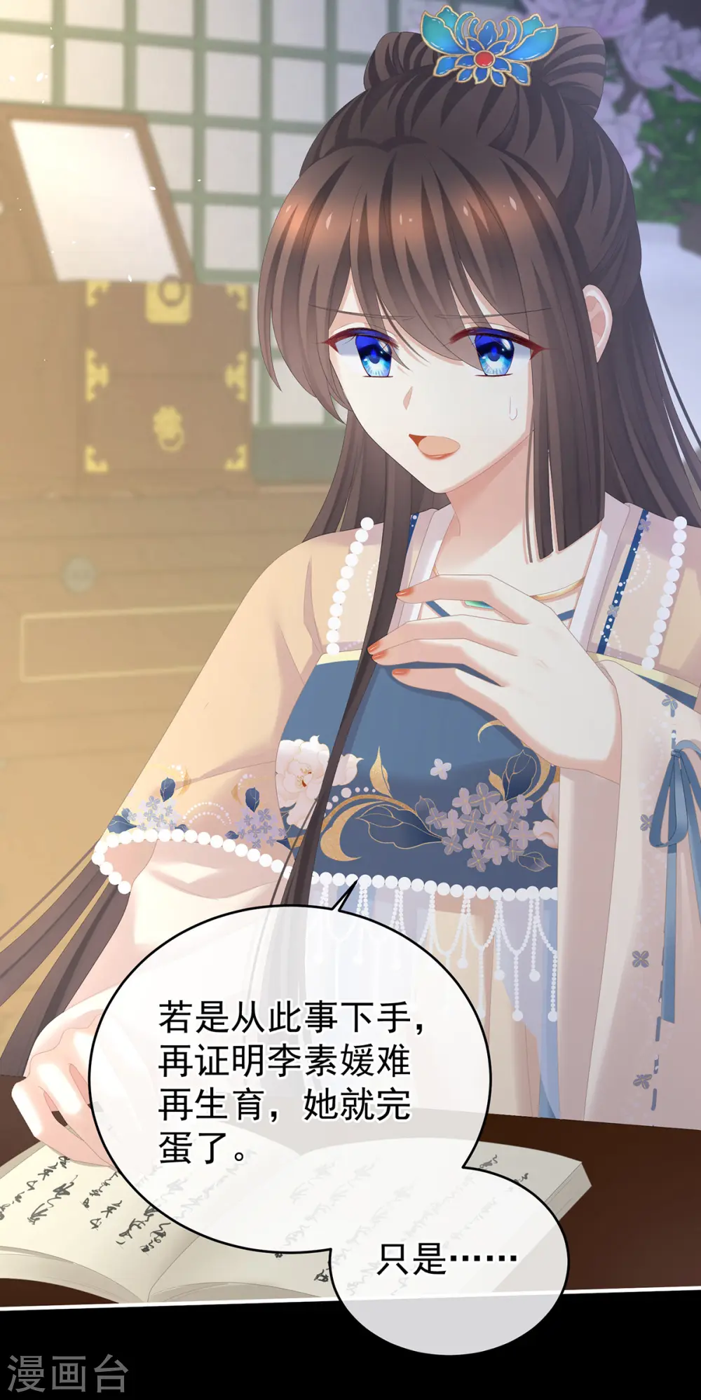 第279话 让我好好尝尝19
