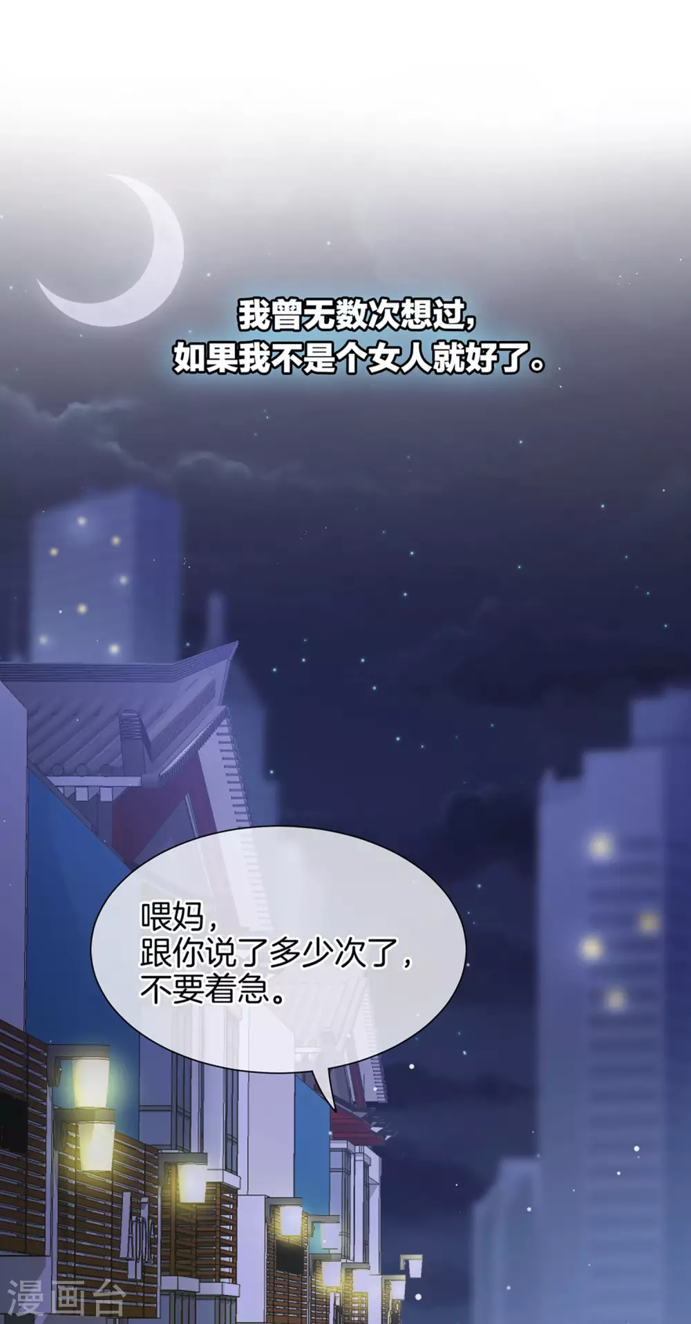 第1话 他们都是你老公19