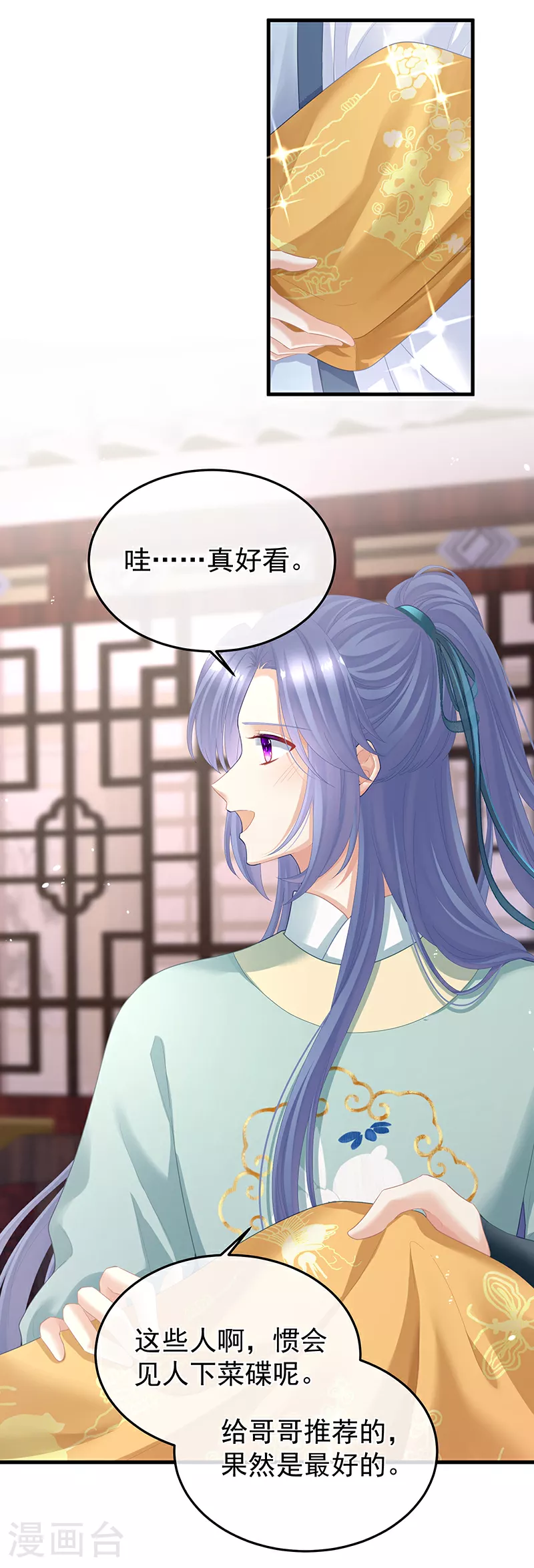 第二季第5话 塑料兄弟情？16