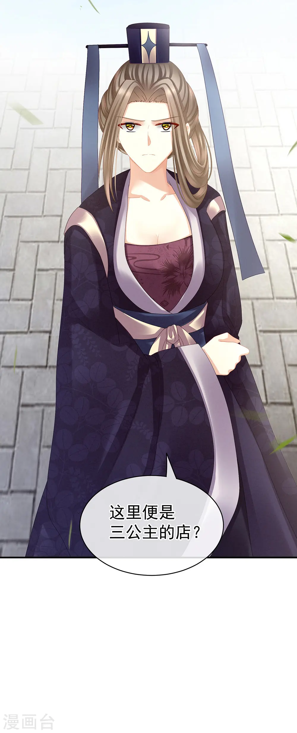 第31话 烈焰红唇29